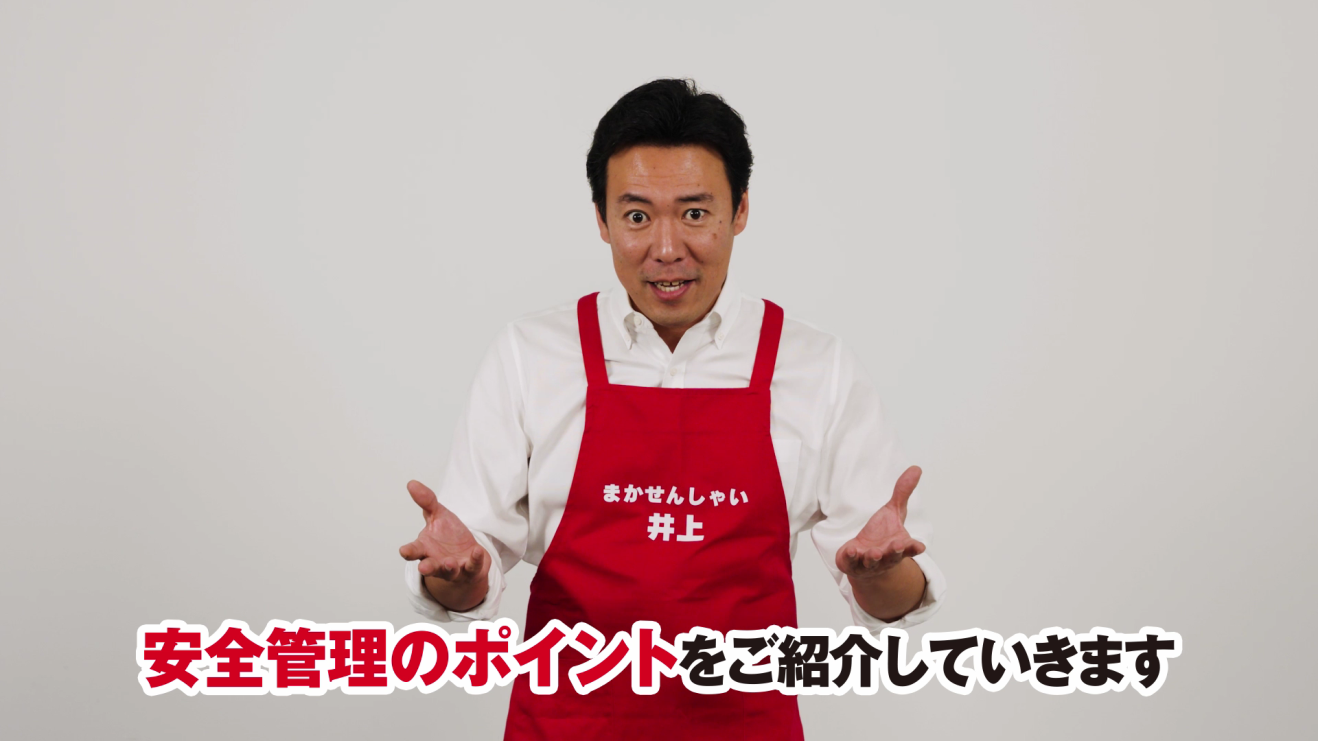 設備業itフェアonline 21